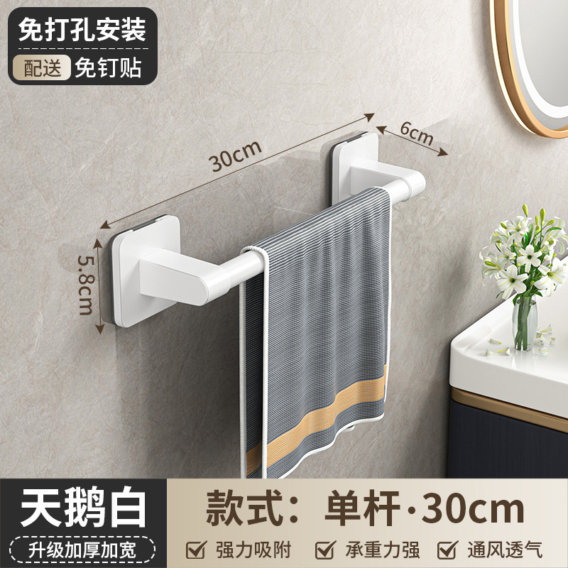 トイレタオル掛け穴なし浴室壁掛けシングルタオル掛けトイレタオルシングル二重棒収納棚|undefined