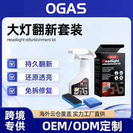 免打磨抛光汽车大灯翻新修复液大灯罩发黄氧化祛黄镀晶剂工具套装