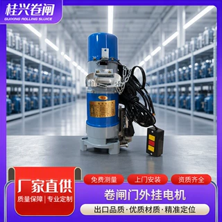 标林卷帘门电机自动闭门器外挂式电动开门机跨境出口专供卷闸门机