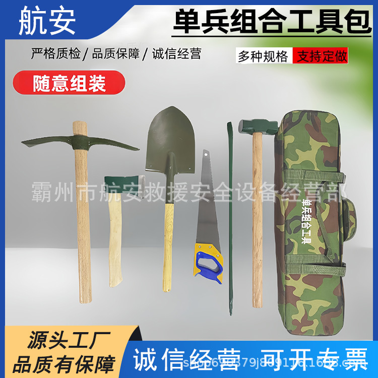 户外单兵抢险工具抢险防汛工具组合包工程救援组合工具6件套