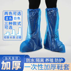 使い捨て雨靴靴カバー雨の日防水滑り止め透明プラスチック厚い耐摩耗足カバー防雨高筒長筒