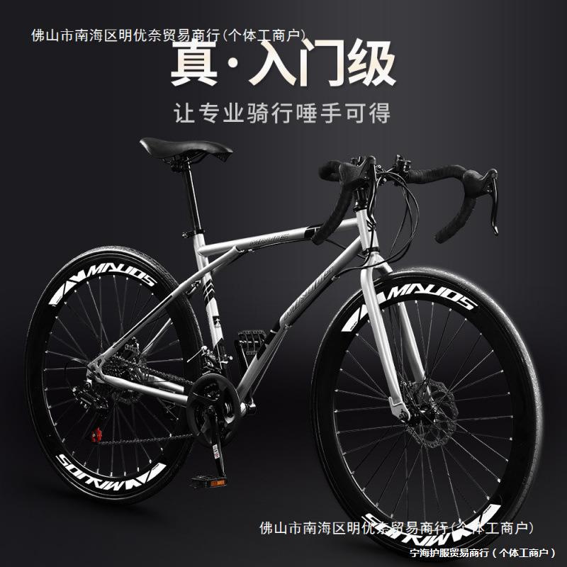 Road Bicycle Racing Variable Speed Live Fly Curved Handlebar Ultra-Fast Racing Solid Tire Dead Fly Adult Men's and Women's Bicycles