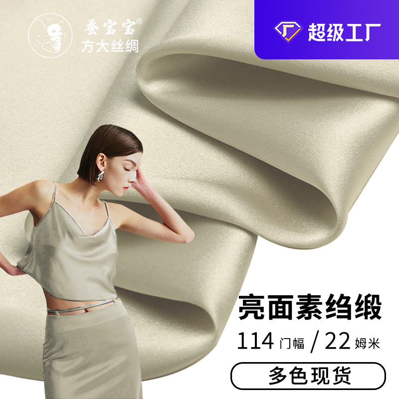 Fangda seda seda brillante 22 mm 114 puertas 100 tela de seda de morera cheongsam camisa tela