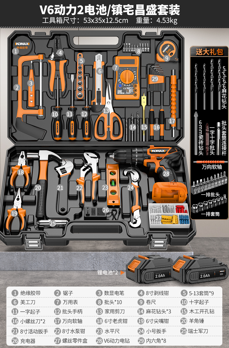 Juego de herramientas Caja de herramientas para el hogar Reparación de hardware multifuncional