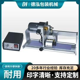 条码设备;打码机喷码机;色带、碳带