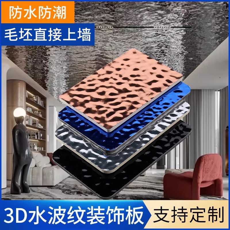3D波纹木饰面板碳晶墙板免漆竹木纤维集成装饰板材水波纹装饰板