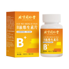 北京同仁堂b族ビタミン多種複合ビタミンb b 1 b 2 b 6 b 12vbc錠