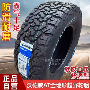 Wardway AT Off-Road şinləri 225/255/245/265/235/60 65/70R19 17 18 16