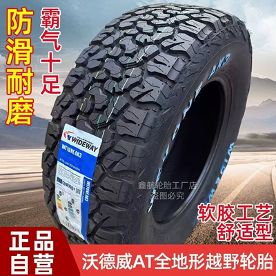 Cross-Border Wardway at Off-Road Tires 225/255/245/265/235/60 65/70R19 17 18 16 (Off-road şinlər) - lt21575r15-white-at-comfort-6-layers
