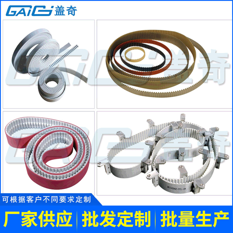 供应生产同步带 橡胶传动带 耐热噪音低 工业同步带传动带