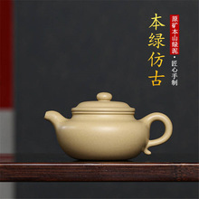 宜兴紫砂壶 原矿本山绿泥仿古手工家用泡茶壶茶具紫砂壶批发代发