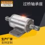 过桥双向连接轴承座