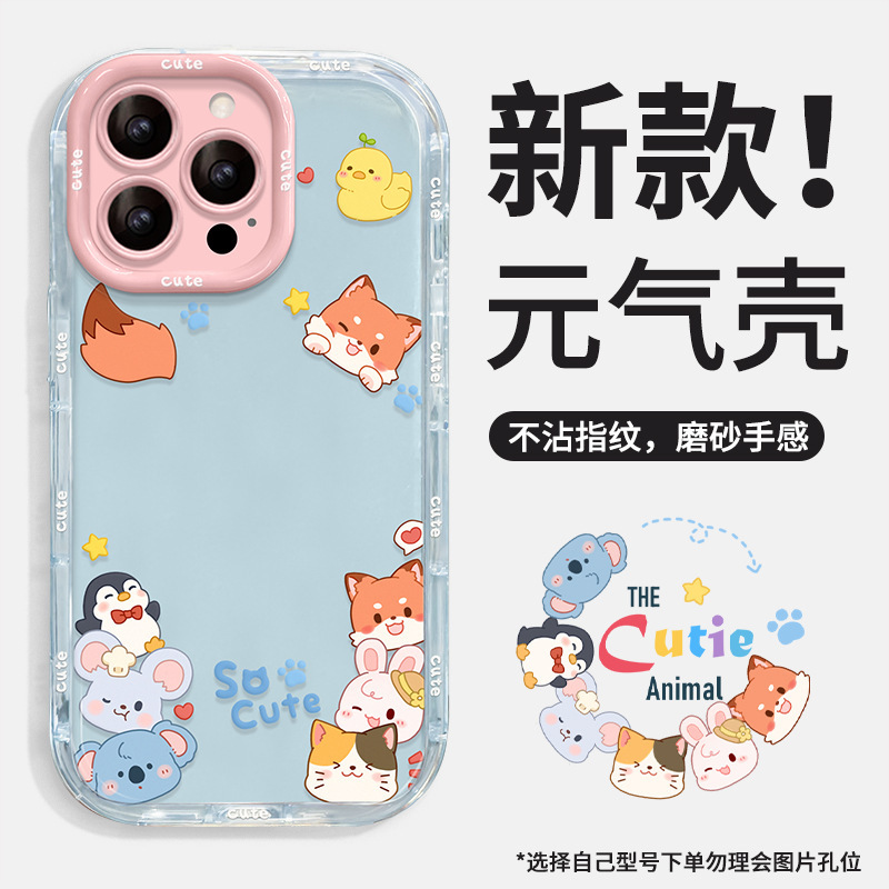 かわいい漫画の動物ホルダー Apple 16promax ポイント携帯電話ケース 13 ゼリー 15 オールインクルーシブ 14 女の子に適しています|undefined