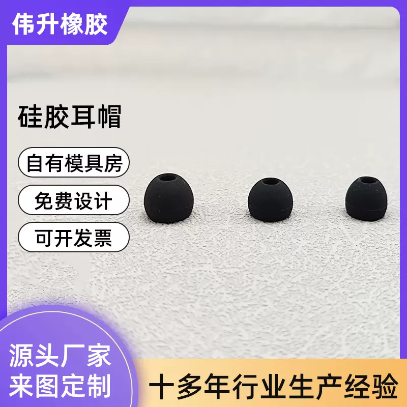 入耳式多用耳塞耳机硅胶配件子弹头碗型硅胶耳帽单色双色大中小