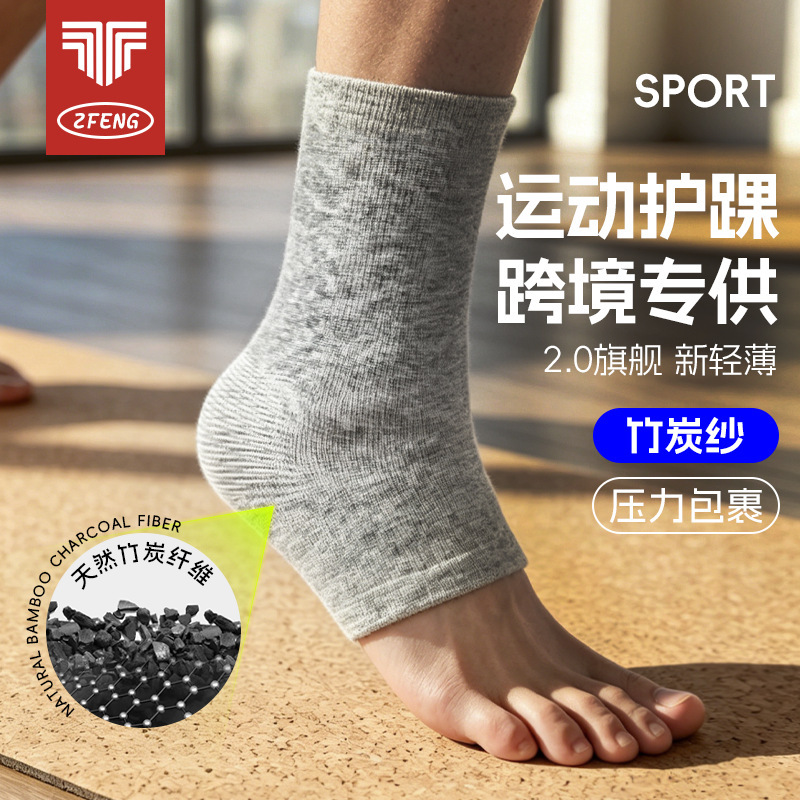 Cross-Border Bamboo Charcoal Fiber Sports Ankle Brace for Badminton Fitness, Joint Protection Against Cold, Knitted Breathable and Warm Ankle Brace Cross-Border Bamboo Charcoal Fiber Sports Ankle Brace for Badminton Fitness, Joint Protection Against Cold, Knitted Breathable and Warm Ankle Brace