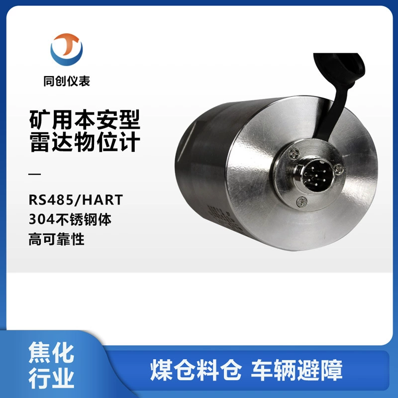 Измеритель положения радара этого типа для майнинга, 24 В, высокотемпературный, с таймером, выдув, измеритель положения углеродной камеры с фланцевым соединением rs485