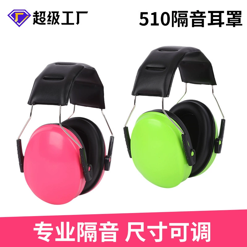 Шумоподавляющие наушники, снижение шума, для сна, учебы, для работы на производстве, накладные, легкие, антишумовые, регулируемые, дышащие