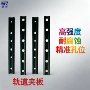 铁路绝缘轨道工矿道夹板