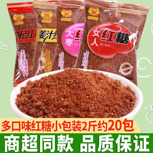 Jujube ginger juice woman medlar brown sugar independent small package 1000g about 20 packs of instant ginger tea