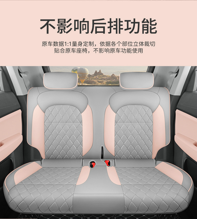 Leapmotor T03 Seat Cover, Four Seasons Full Set