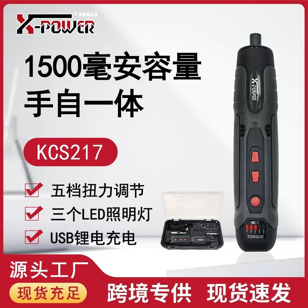 手自一体锂电池充电螺丝刀家用维修电动工具箱一体式电动起子现货