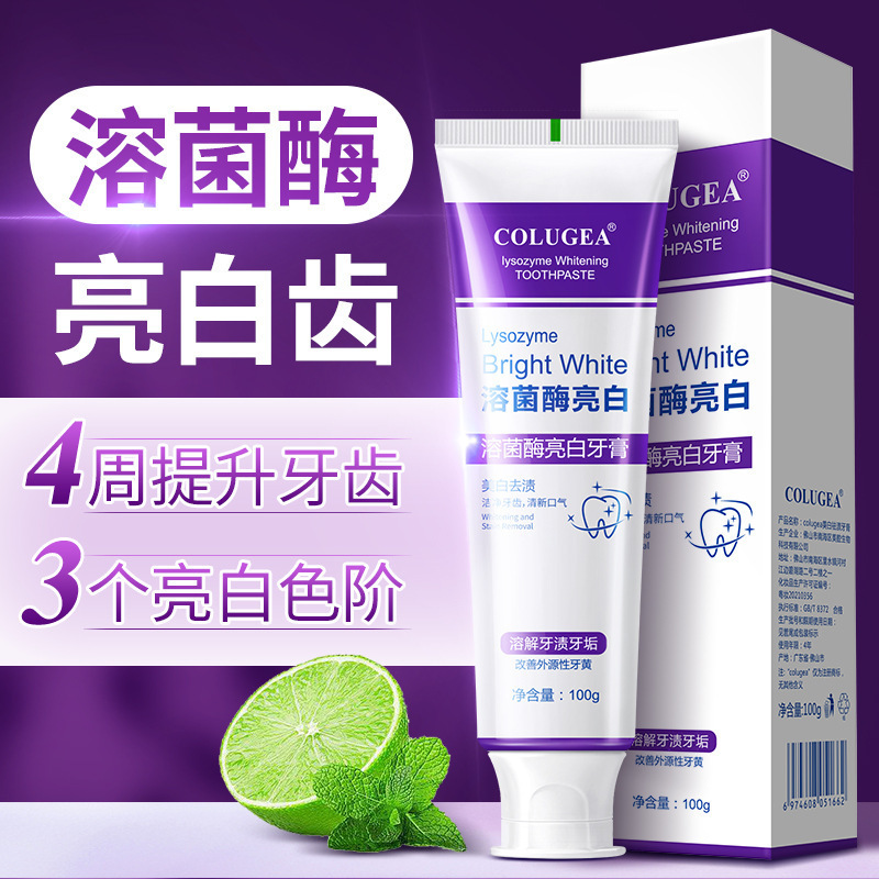 溶菌酶牙膏色修美白去牙黄去口臭清新口气烟渍牙渍益生菌小苏打|undefined
