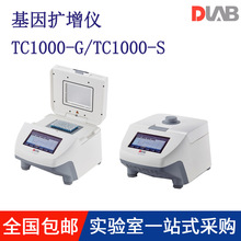 北京大龍TC1000-G/S梯度PCR儀基因擴增儀DNA擴增器實驗室生物克隆