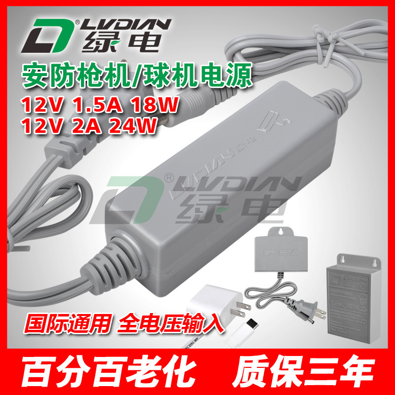 12V2A Monitoring Power Supply, Thumb Power Supply, Hikvision, Wall-Mounted Waterproof, Outdoor, Small Ear Adapter