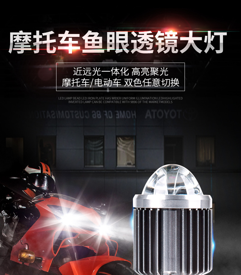 Motorcycle Led Light Electric Car Light Large Bulb Led Double Claw Light Super Bright 100W Watt Strong Light Far and Near Universal 12V