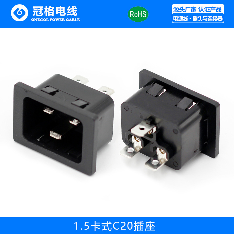 16A250V 1.5卡式C20品字插座 AC电源插座DB-20-5P