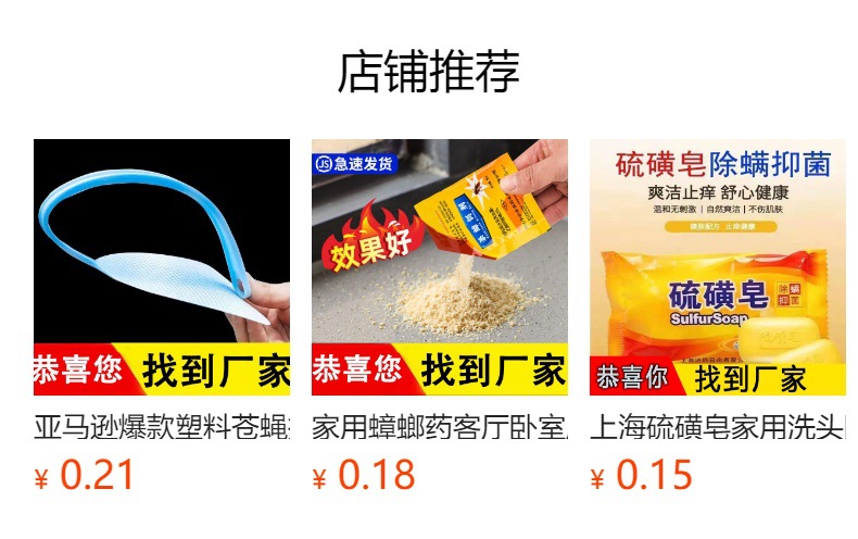 预览状态下无法点击,发布后,可点击跳转到对应的商品页面