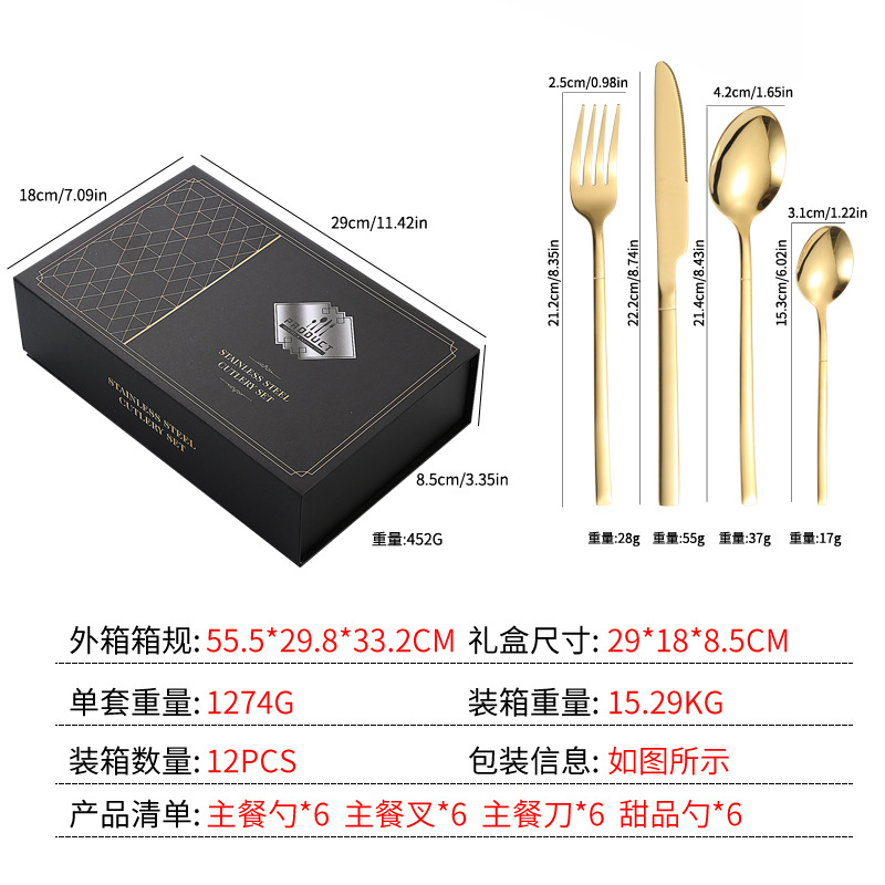 Amazon productos transfronterizos vajilla de acero inoxidable juego de 16/24 piezas Caballero 4 piezas principales caja de regalo traje de cuchillo, tenedor y cuchara de comida occidental