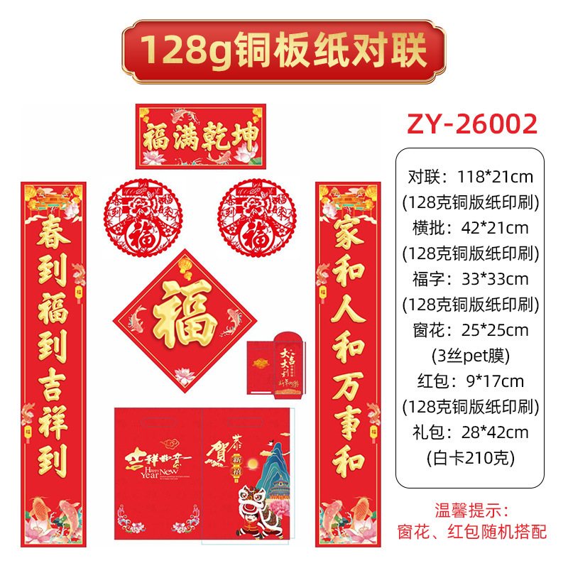 ZY-26002 푸만천궁【 1.18m 】