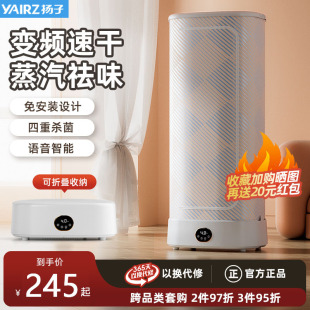 Yangzi dryer household small baby drying clothes portable drying clothes care foldable dormitory clothes dryer