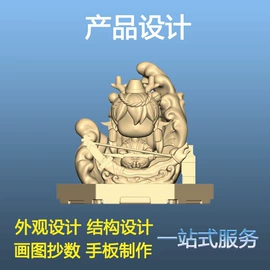 模型、手板;产品设计;玩具设计加工