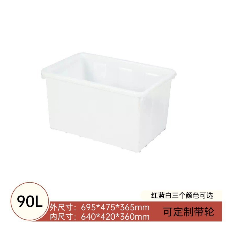 90리터 물탱크 690*475*360mm, 빨간색, 파란색, 흰색
