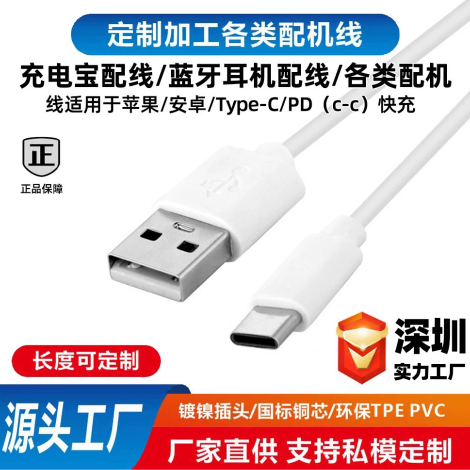 Тип-C линия зарядки более 2A для линии передачи данных Huawei Letv Тип C линия передачи данных Чистая медь Защита окружающей среды 24pin