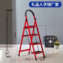 家用梯