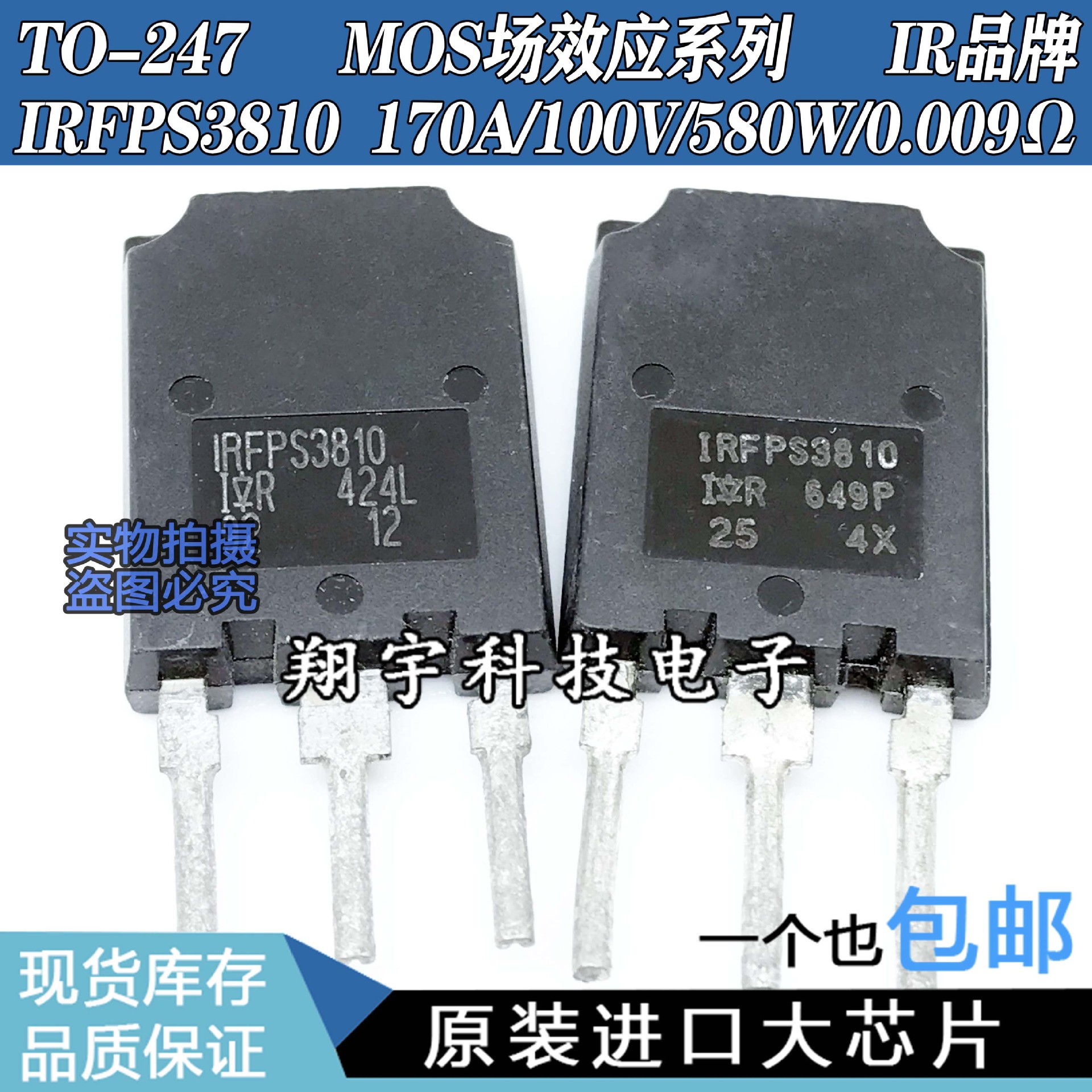 原装进口拆机 IRFPS3810 170A/100V/580W/0.009Ω参数测好 包上机