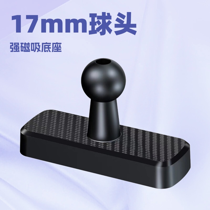 New 17mm Strong Magnetic Ball Head Base Golf Cart Gym Treadmill Phone Holder Magnetic Base
