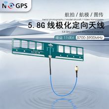 5.8g11dbi�p��C�d���쾀fpv��Խ�C���ɔ_�����泬����ը�D��