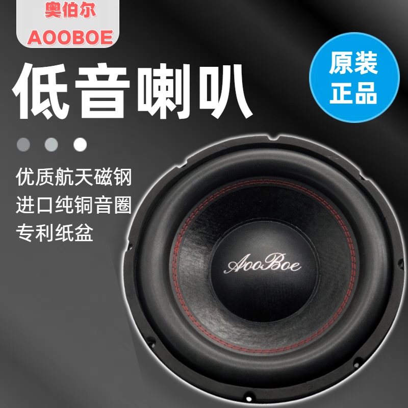 Subwoofer Audiophile-Grade 6.5-Inch 8-Inch 10inch 12inch Professional Car Speaker Modified High-Power Speaker