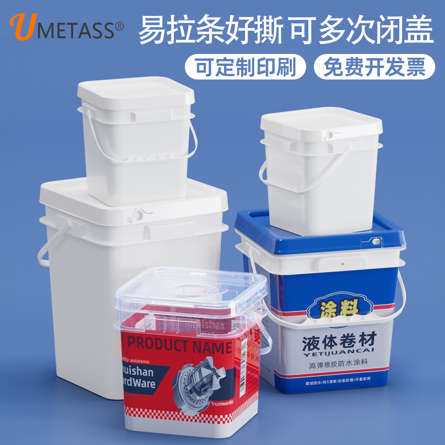 2升-25升正方形塑料桶食品级加厚带盖工业四方桶正方形水桶钓鱼桶