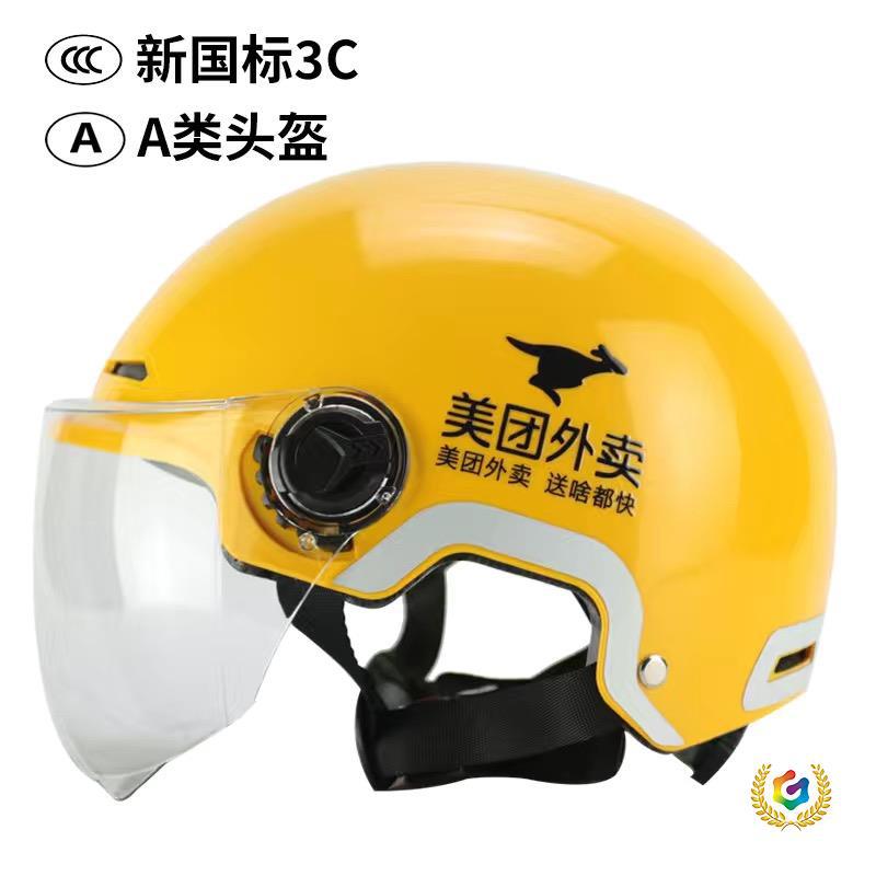 美团 Delivery Helmet 3C Rider Equipment Electric Vehicle Riding Helmet Summer Cool Breathable Sun Protection Safety Helmet