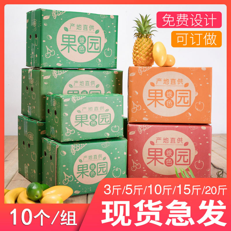 水果包装盒子 送礼盒纸箱子鲜果快递超硬5层桔子柑橙橘苹果猕猴桃