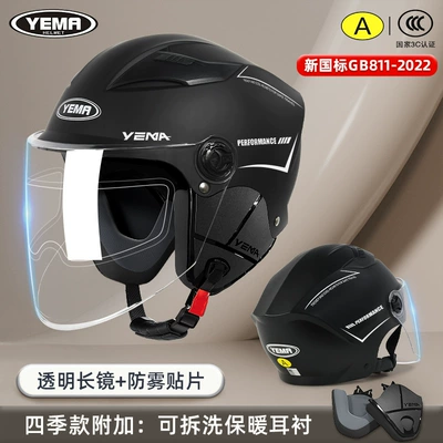 Motosiklet kaskı (dəbilqə) | Sun Protection Half Helmet - four-seasons-pia-black-transparent-long-mirror-anti-fog-patch