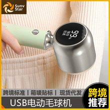 跨境usb毛球机修剪器去球器衣服起球打毛器无线剃毛机电动除球器