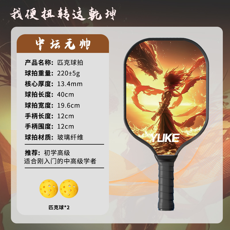 Yulong Nezha [단발 더블 볼 + 무료 운반 가방]