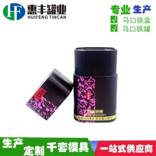礼品休闲食品包装铁盒 网红槟榔盒 茶叶罐新款正方形湖南槟榔铁罐
