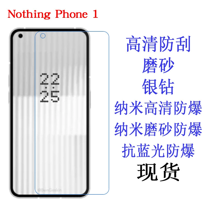 Защитная пленка для мобильного телефона Nothing Phone 1, высокое разрешение, мягкая пленка, матовая